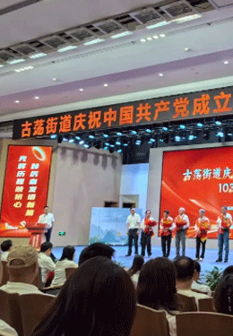 杭州天目山医院荣获“杭州市健康单位”称号